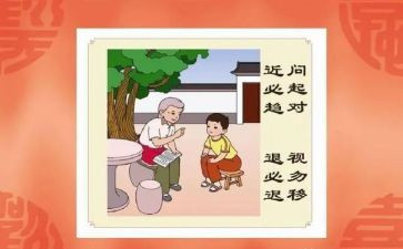 学习出则悌感悟及心得优秀5篇