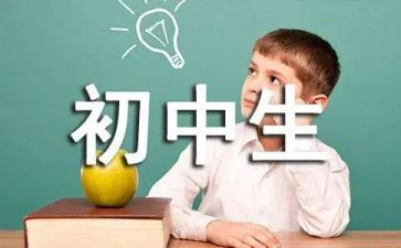 初中体育工作计划优秀7篇