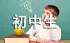 当初中班主任心得体会优质8篇