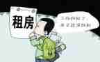 出租合同模板8篇