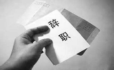 辞职报告的范文模板7篇