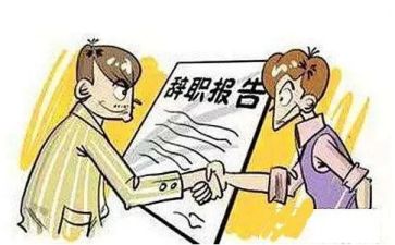 合同到期辞职报告通用6篇