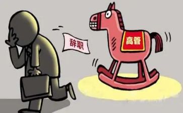 合同到期辞职报告6篇