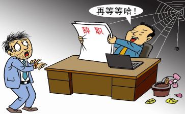 医院辞职报告8篇