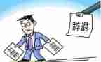 医院辞职报告模板5篇
