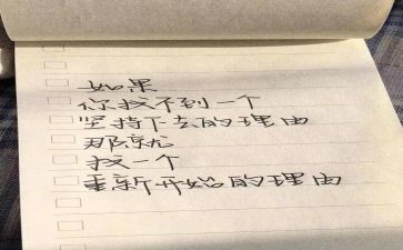 从零开始作文800字7篇