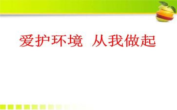 交通安全从我做起演讲稿推荐5篇