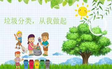 环保节约从我做起演讲稿5篇