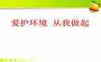 交通安全从我做起演讲稿推荐5篇
