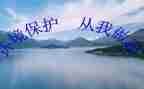 从我做起的演讲稿600字8篇