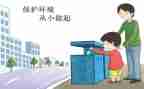 从小事做起的作文优质6篇