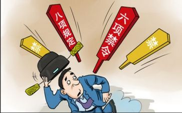 全面从严治党工作报告5篇