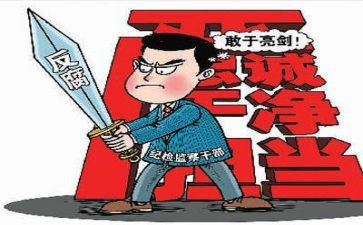 从严治警以案为镜心得体会7篇