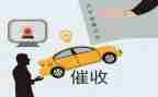 贷后催收工作总结8篇