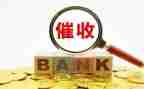贷后催收员工作总结6篇