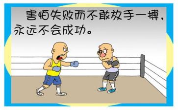 挫折让我作文5篇