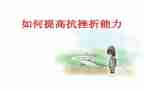 成长挫折类的作文最新5篇