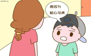 粗心我作文400字6篇