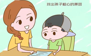 粗心节的作文通用6篇