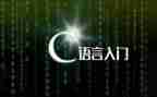 c语心得体会200字7篇