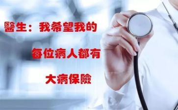 大病卡申请书模板6篇