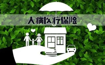 申请大病救助的申请书通用8篇