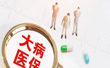 大病申请救助申请书7篇