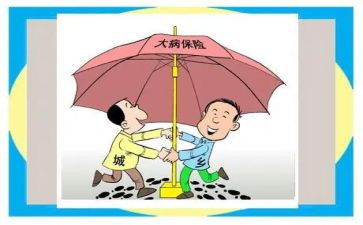 补申请大病救助申请书最新5篇