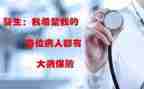 大病卡申请书模板6篇