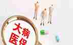 写申请大病救助申请书7篇