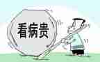 申请大病救助的申请书优秀7篇
