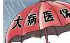 大病卡申请书8篇