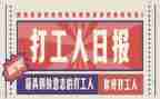 社会实践打工心得2023通用5篇