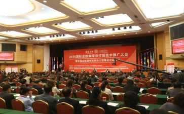 总结大会活动总结5篇