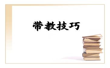 护理带教的心得体会5篇