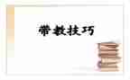 护理带教的心得体会5篇