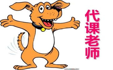 代课老师辞职报告5篇