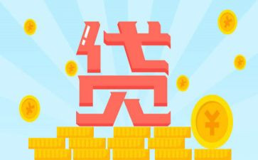 银行改贷款合同最新7篇