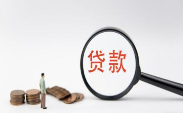 贷款买房合同5篇