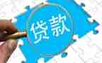 有贷款房屋买卖合同5篇