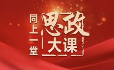 安全大课堂教案8篇