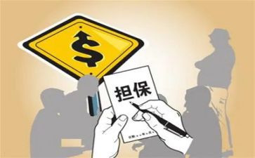 个人借款及担保合同精选8篇
