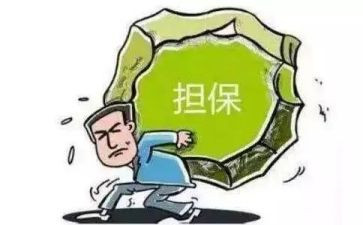 担保合同的模板5篇