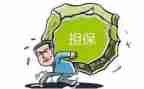 担保合同的模板5篇