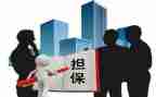 担保公司的工作总结通用5篇