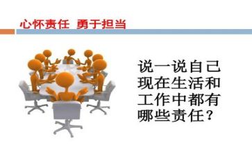 担当作为作文5篇