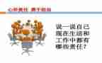 担当作为作文5篇
