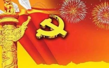 倾心向党心得体会通用8篇