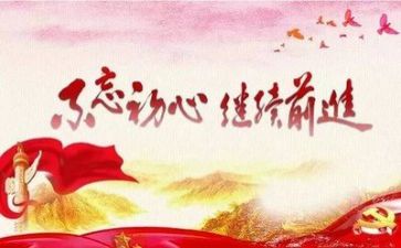 领导干部党校培训心得6篇