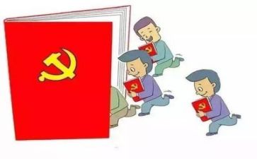 读党章党规心得体会推荐6篇